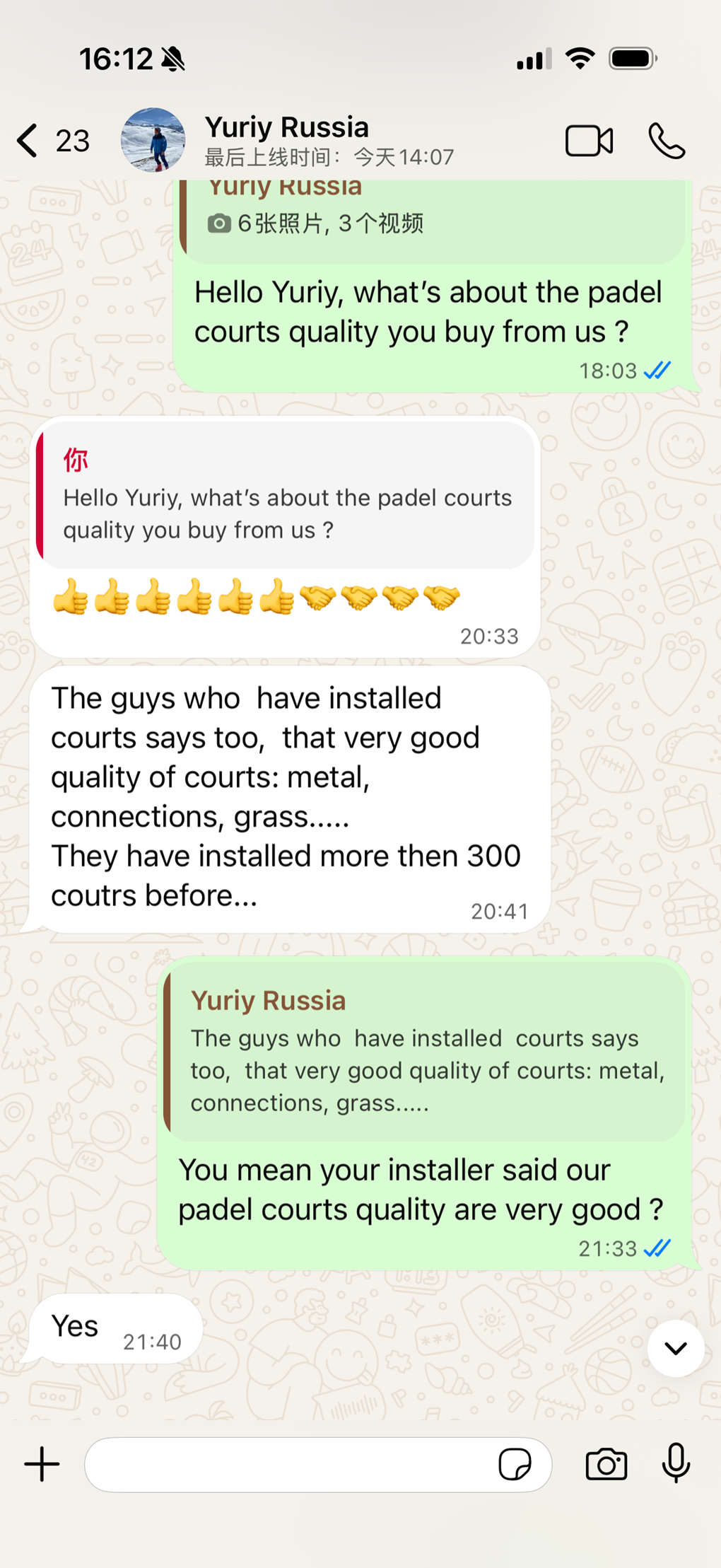 ロシアのクライアントが当社の品質を高く評価しています。