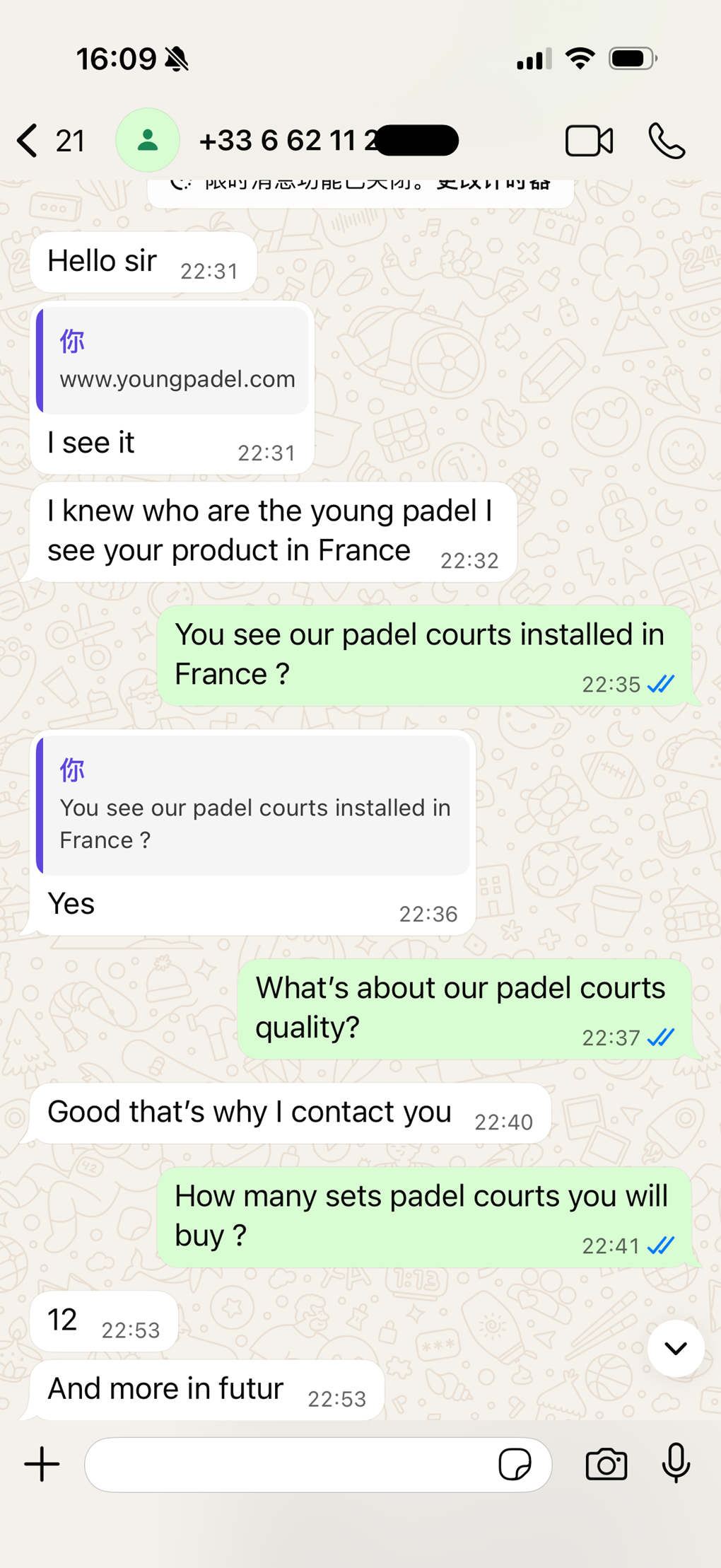 フランスのお客様が、当社の品質について言及されました。